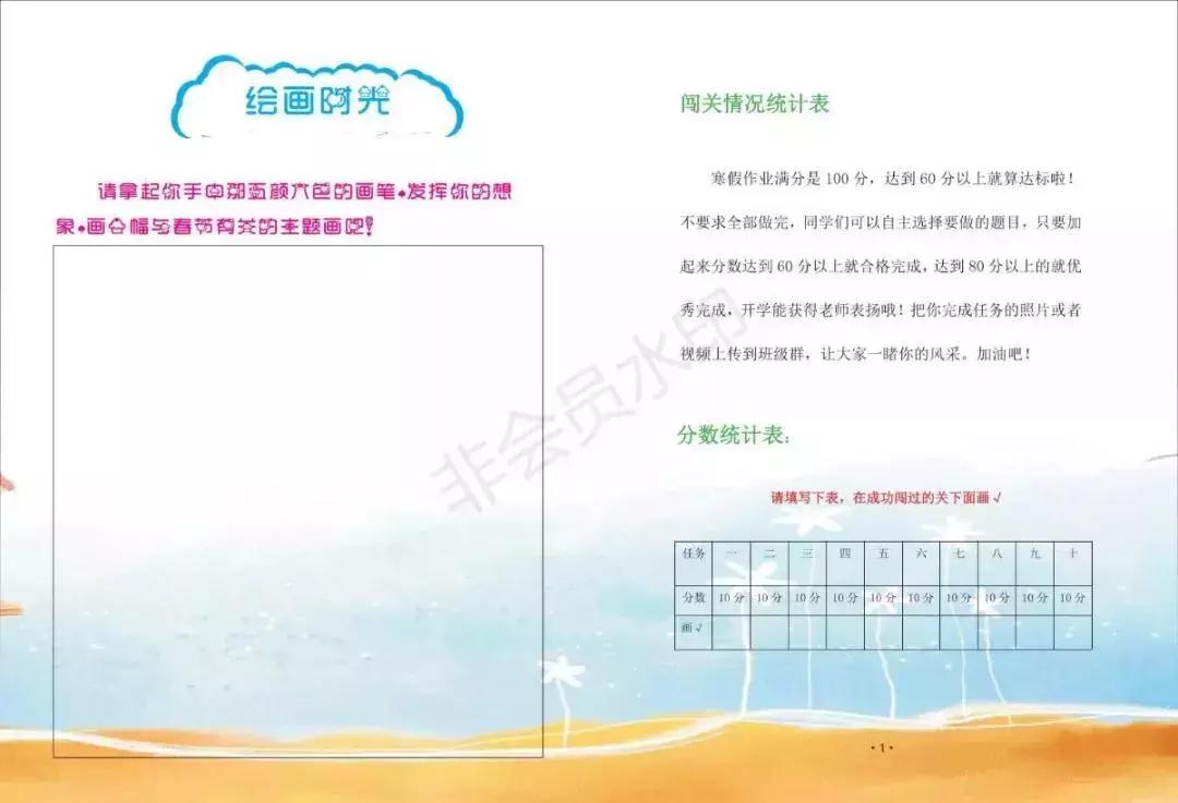 深圳学校寒假作业大曝光！您家孩子的寒假作业有趣吗？