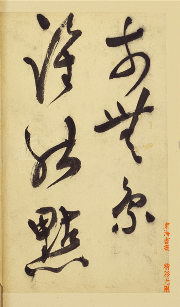 王问草书七言诗赠云望先生册