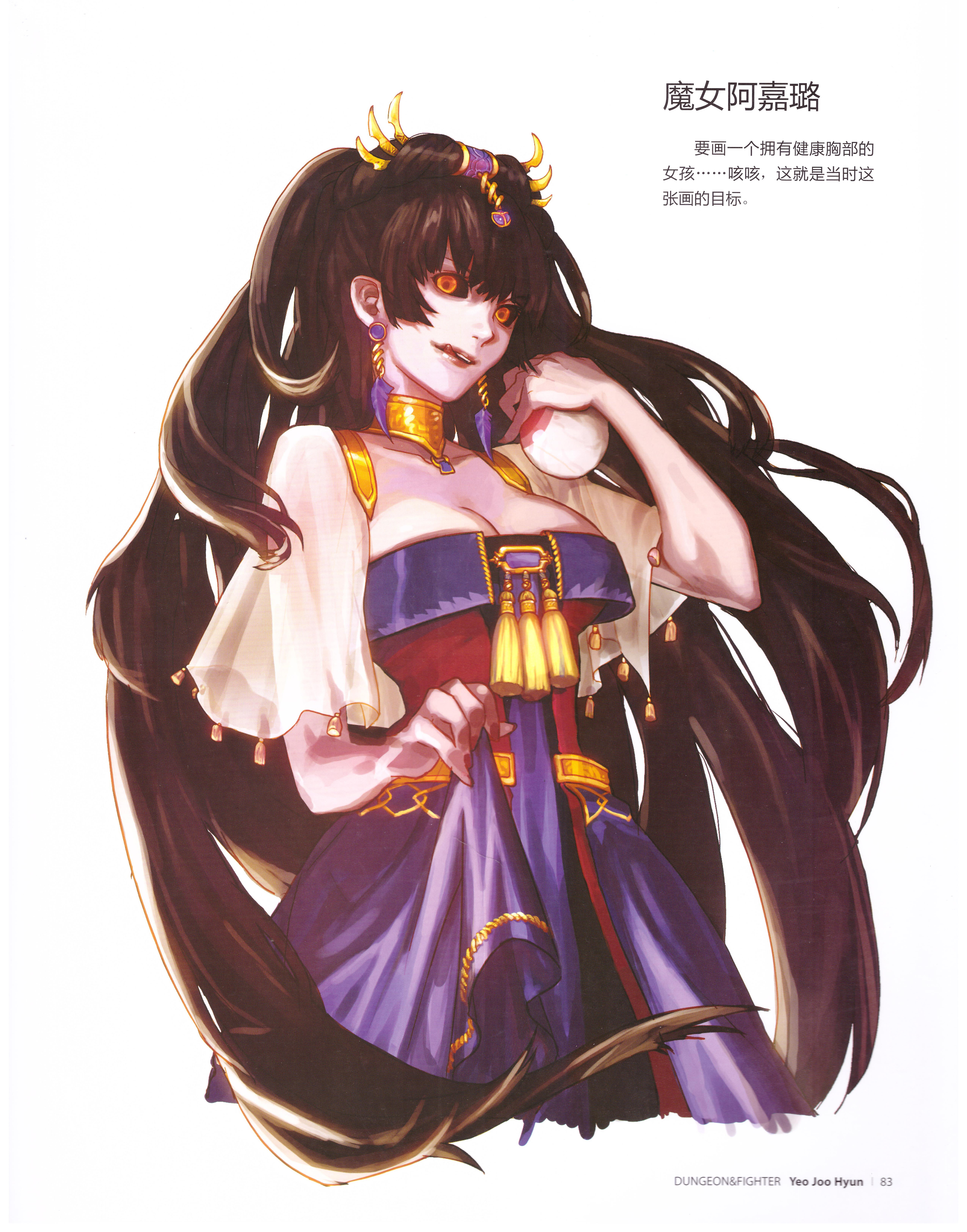 dnf插画原画,dnf立绘原画图片