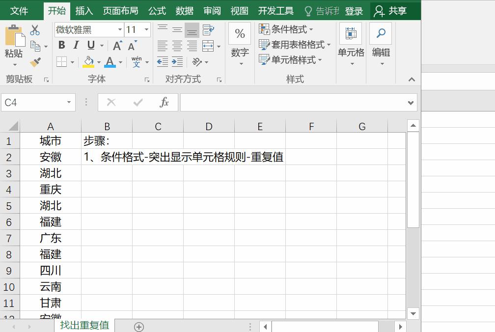 10秒学会一个excel快捷键,excel高手的一秒操作