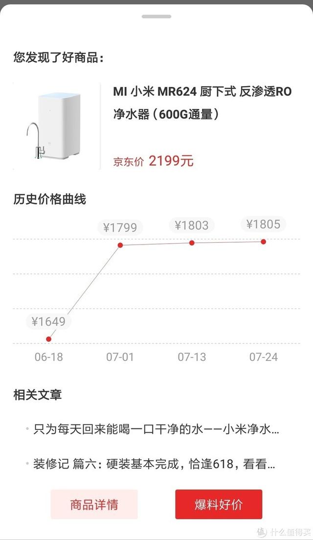 小米净水器500g和600g哪个值得买,双11小米净水器