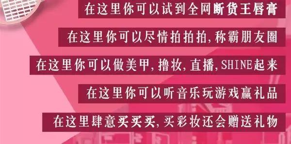 兰蔻口红来袭,三里屯兰蔻专柜