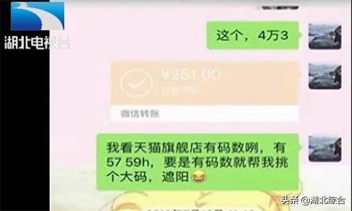女子微信代购韩国货,付款后竟遭对方“拉黑”,落了个钱货两空