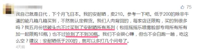安热沙防晒平价替代品,安热沙防晒为什么有的贵有的便宜