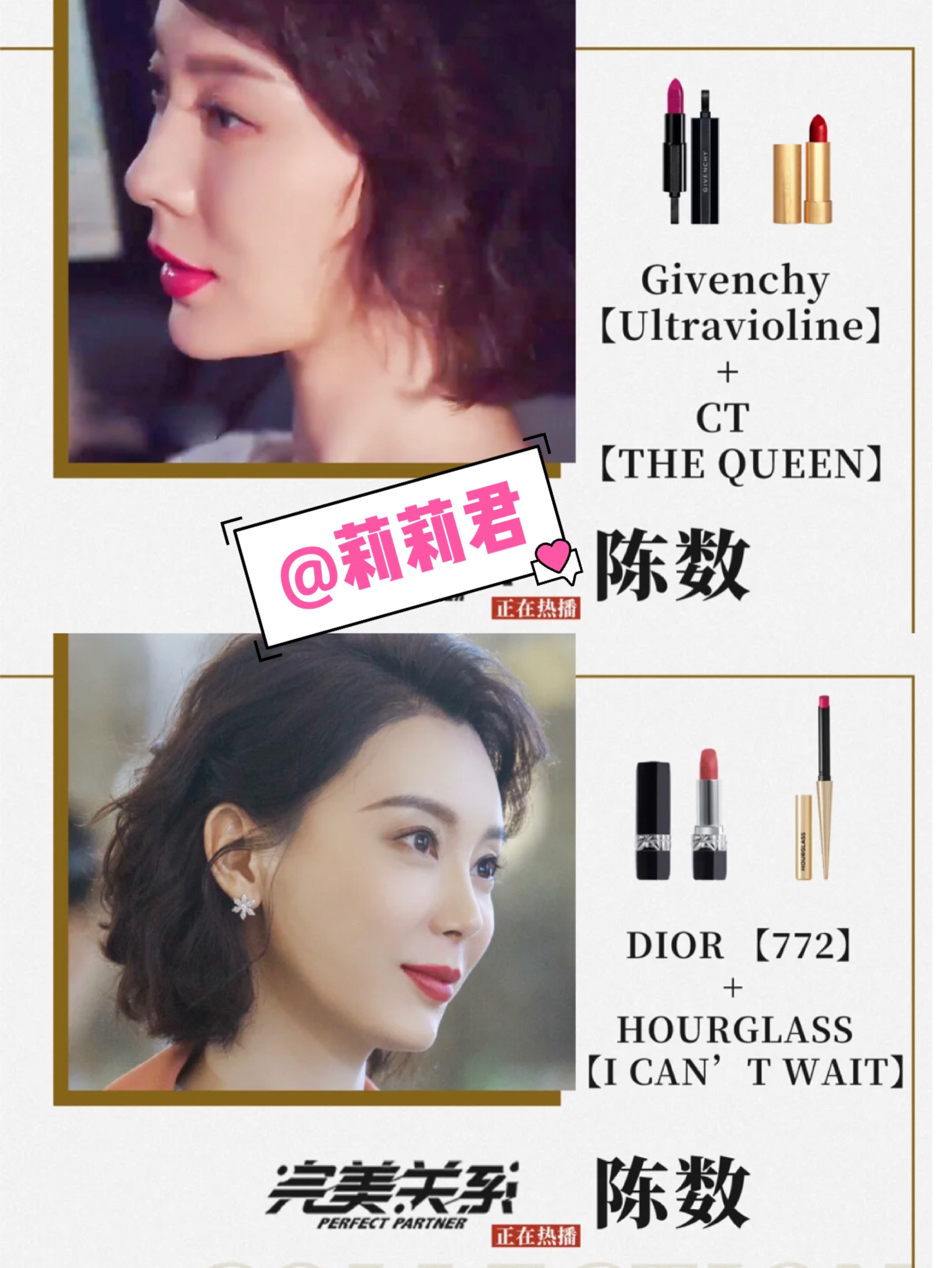 热播剧完美关系,完美关系陈数妆容