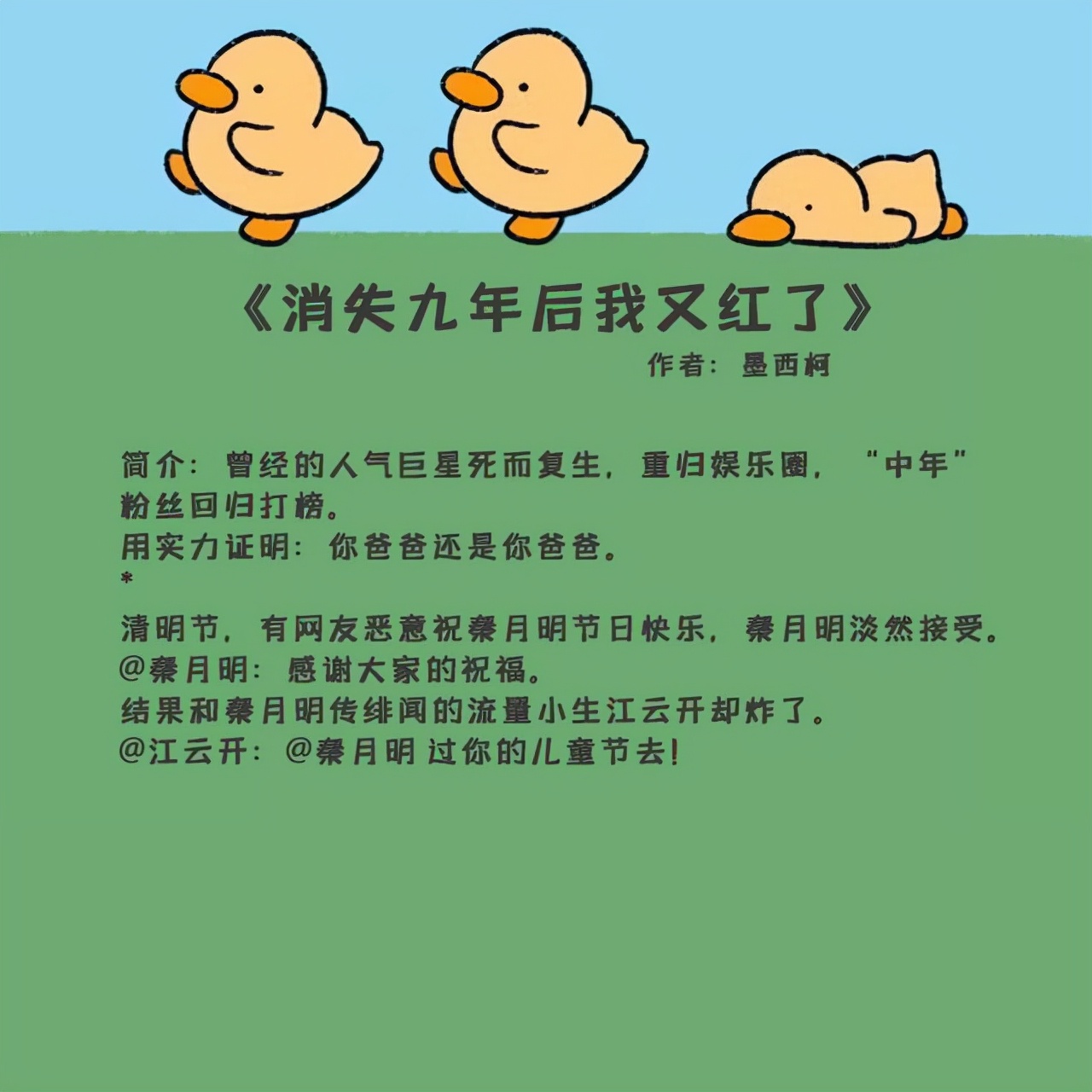 五本娱乐圈甜文,五本超甜的娱乐圈文推荐