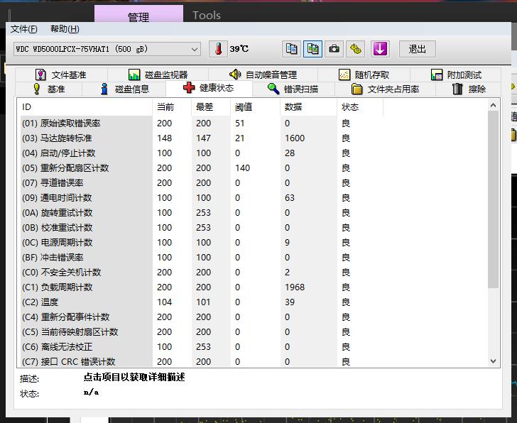 鲁大师怎么检测硬盘坏道,鲁大师检测硬盘存在问题