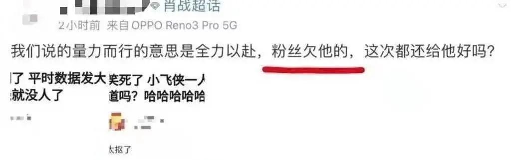 饭圈文化里面的粉丝,饭圈pua