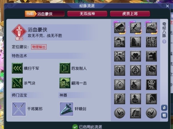 梦幻西游大唐官府可以转什么门派,梦幻西游网页版大唐官府门派技能