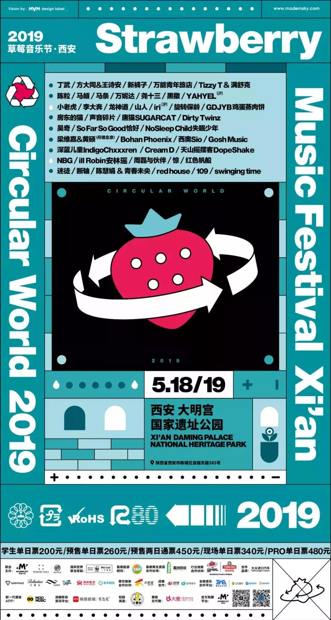 草莓音乐节现场有美食吗,草莓音乐节乌鲁木齐有没有美食