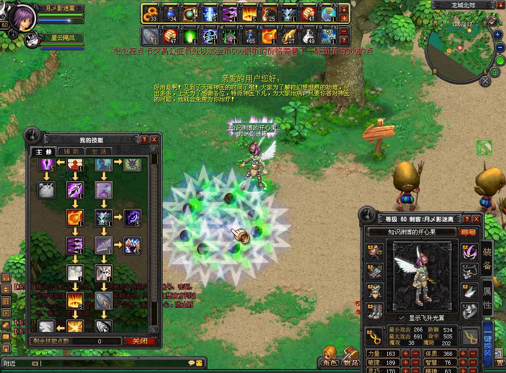 腾讯的网络游戏有哪些,腾讯最好玩的几款网游游戏