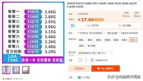 i9级处理器配置,淘宝i9级别处理器