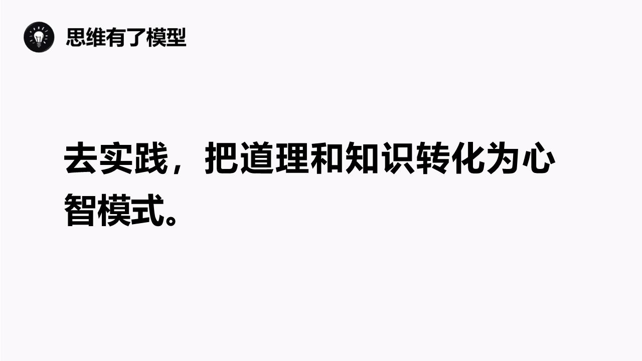 心智模式决定你看到的世界,心智模式看识人之道