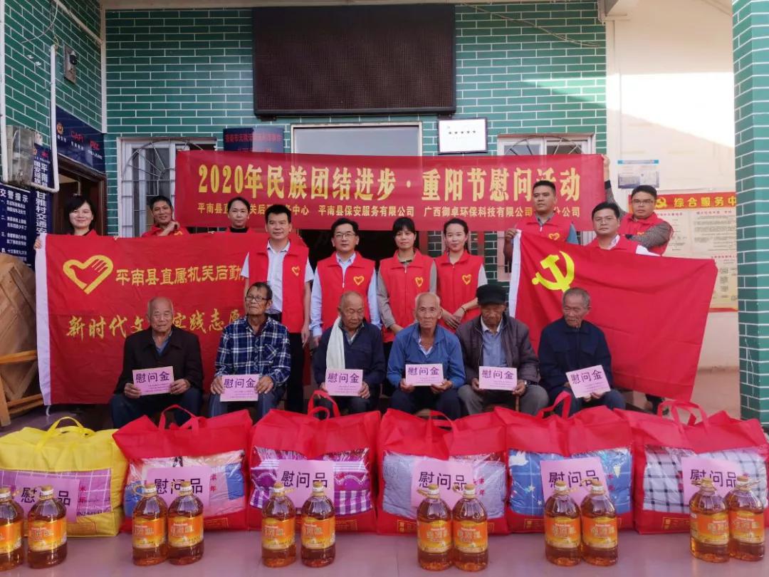 九九重阳节浓浓敬老情,九九重阳节浓浓敬老情图