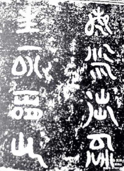 *镇黄**山：汉水考古惊天下