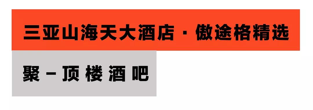藏身酒店,高档酒店的酒吧