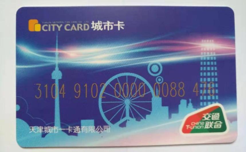 来看看全国所有省会、首府、直辖市和特别行政区的交通卡图案吧