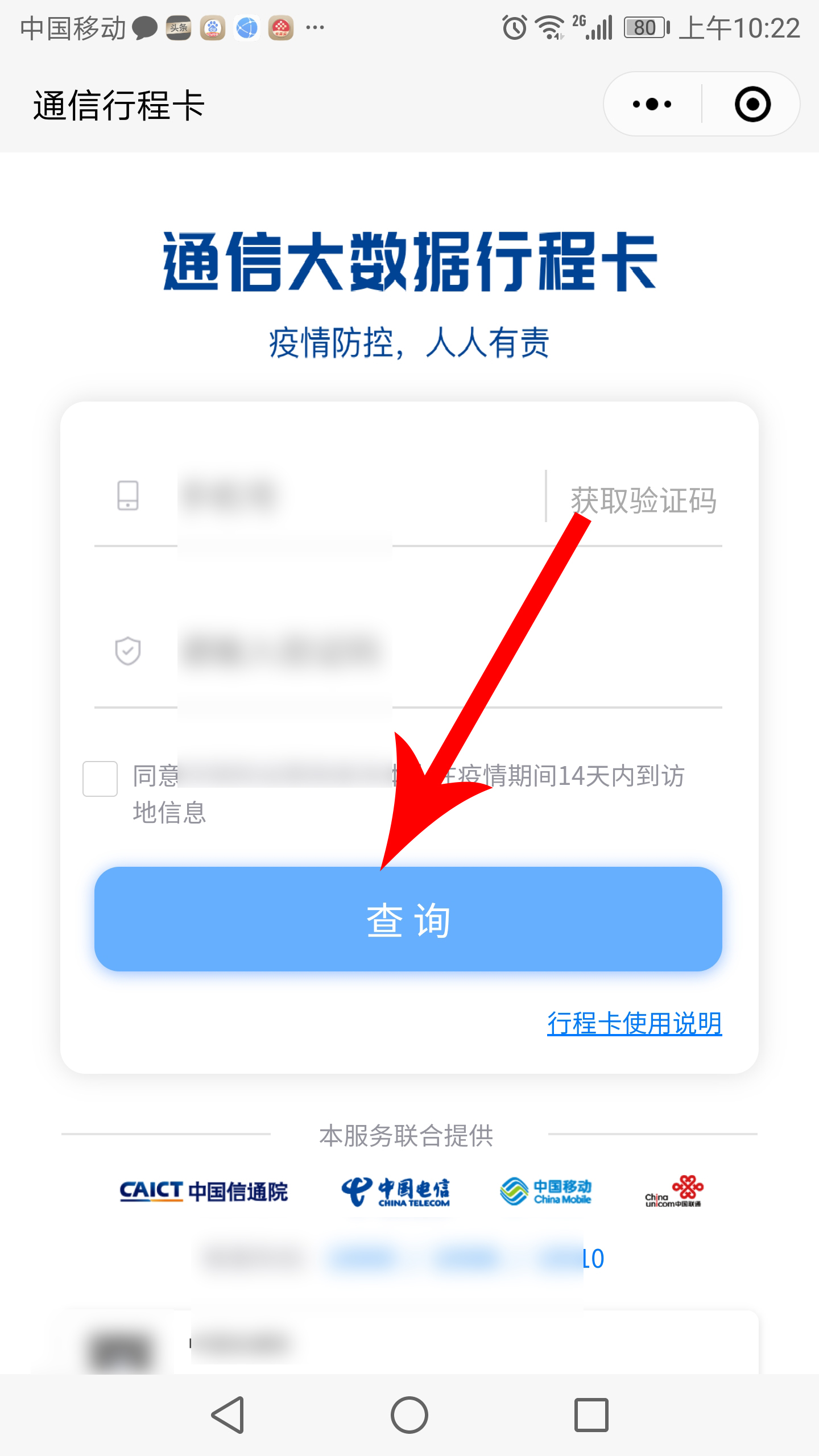 行程卡添加到桌面找不到了,绿色行程卡在支付宝上怎么弄