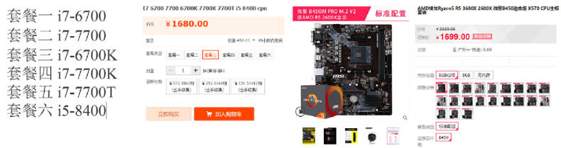 7700k散片和盒装区别,14700k买散片还是盒装