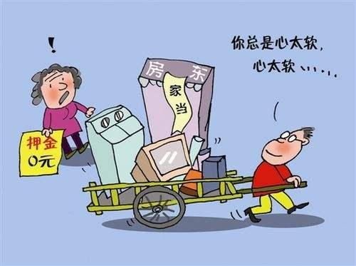 中国好房东主动免去租户两月房租,中国好的房东免租吗