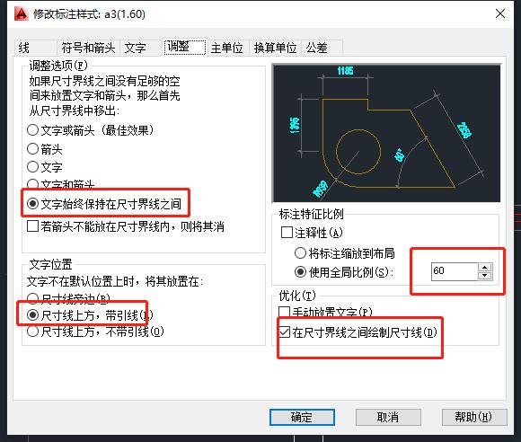 cad尺寸标注怎么设置比较合理,cad中尺寸标注设置怎样最合适