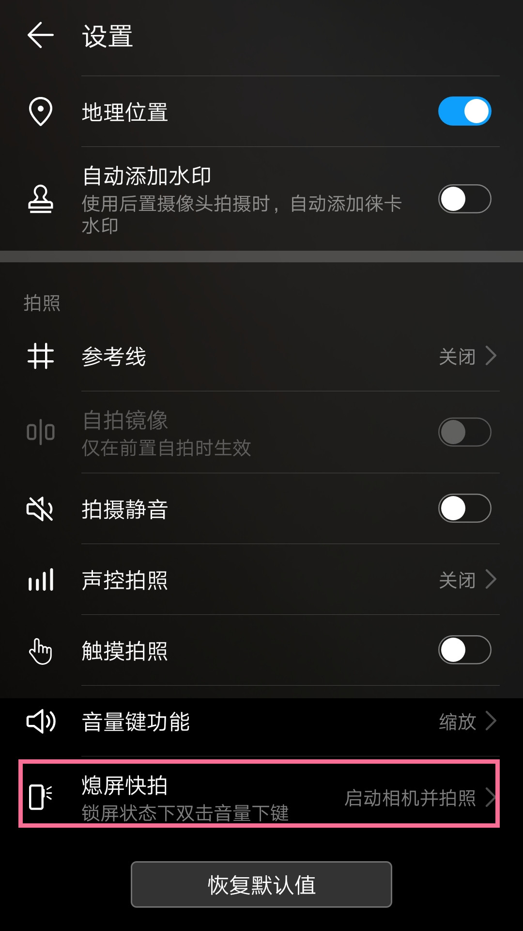 花一分钟调整华为这4个设置,华为能让手机流畅到爆的设置