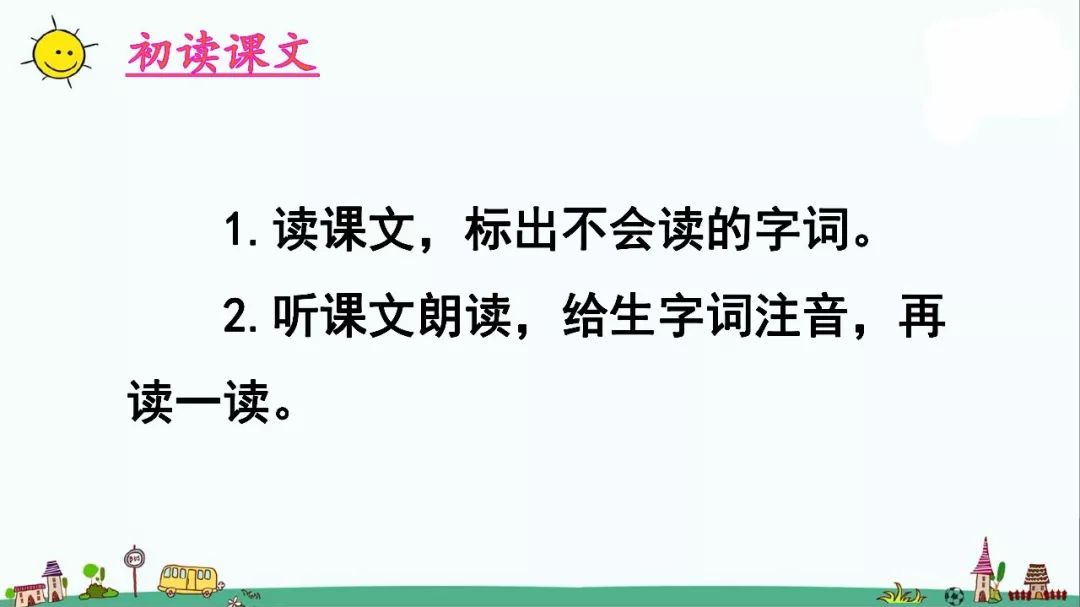 三年级18课童年的水墨画作业答案,三年级下册语文18课童年的水墨画