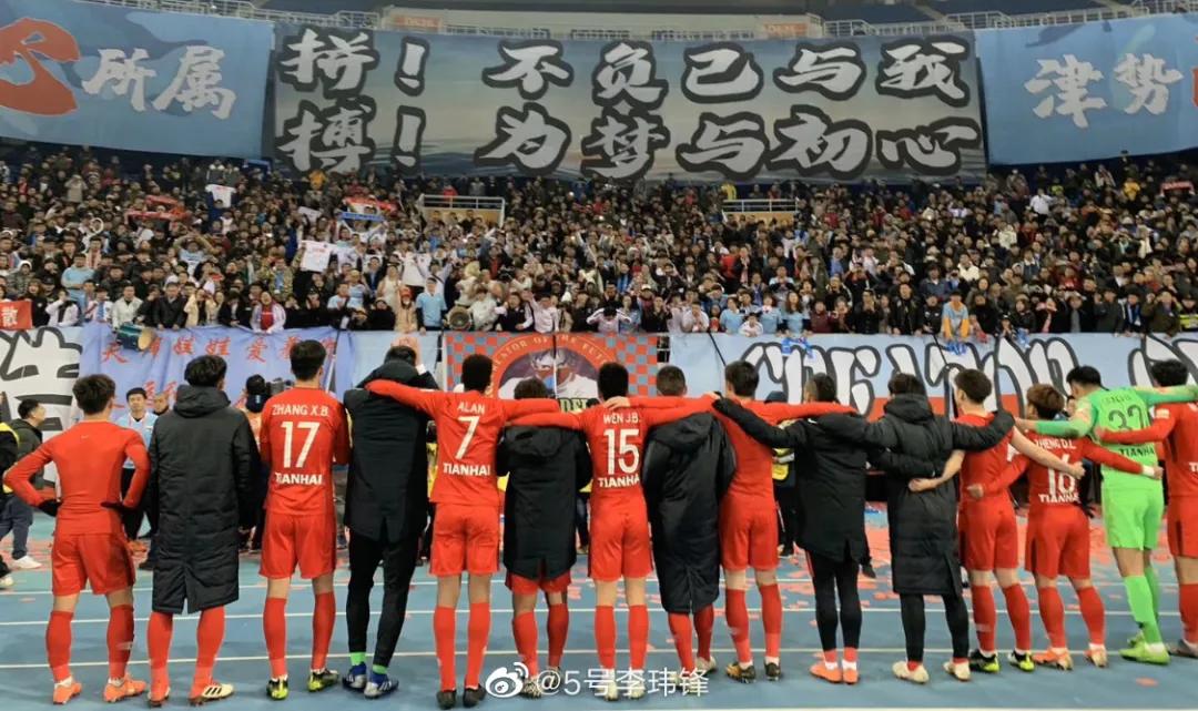 中超天津天海退出了吗,中超天津天海最新消息