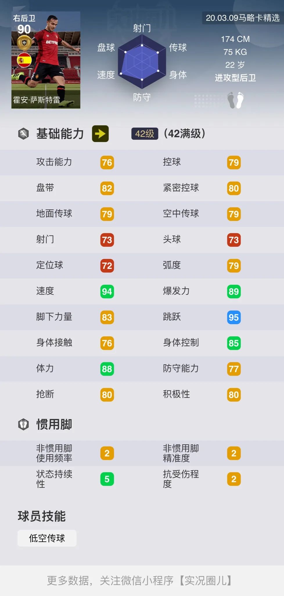 「主机国际服」拉齐奥佛罗伦萨巴萨马略卡俱乐部精选简评