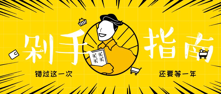 双十一省钱技巧视频,双十一最省钱的技巧