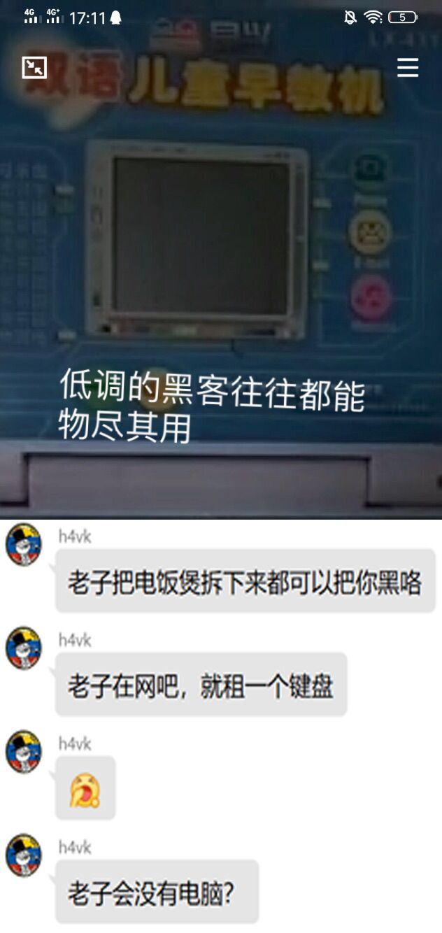 揭秘中国黑客攻击,揭秘全球最神秘黑客组织