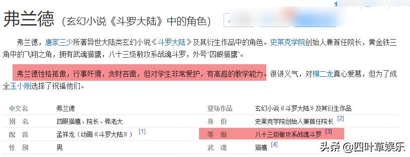 斗罗大陆毒斗罗加入史莱克做长老,斗罗大陆毒斗罗大战菊花关
