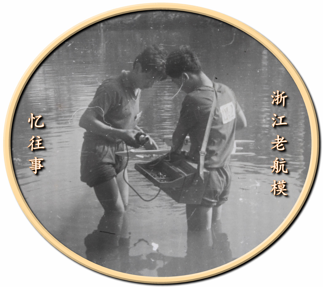 航空航模运动,我的航模运动生涯