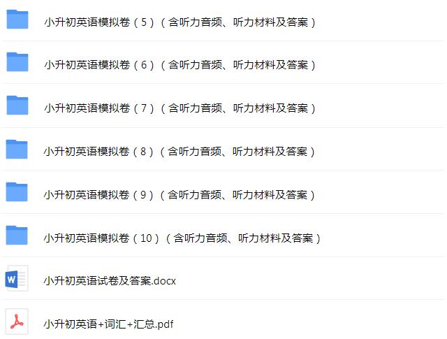 小升初数学解答题,小升初数学判断题易错题汇总