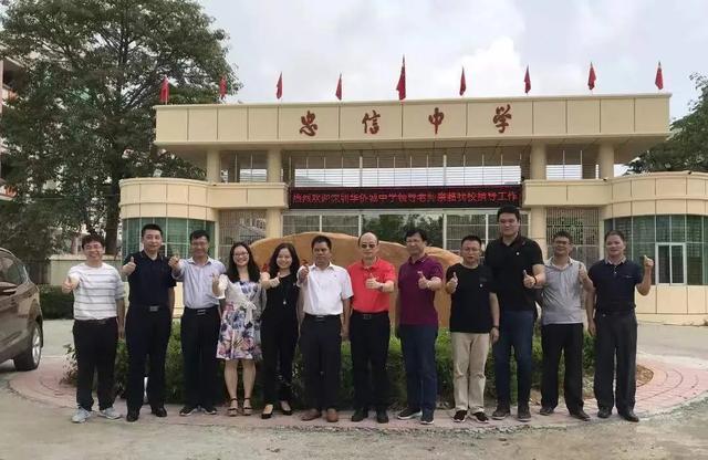 深圳南山华侨城中学,华侨城中学新消息