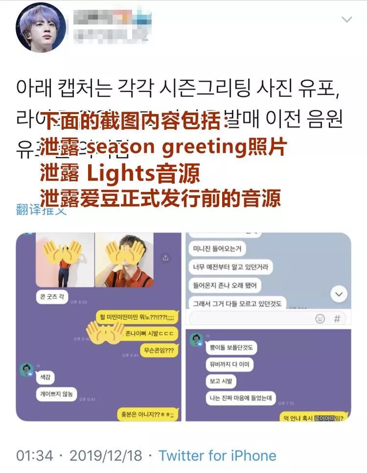 金希澈X李寿根？防弹招黑粉当工作人员？请夏送大礼？