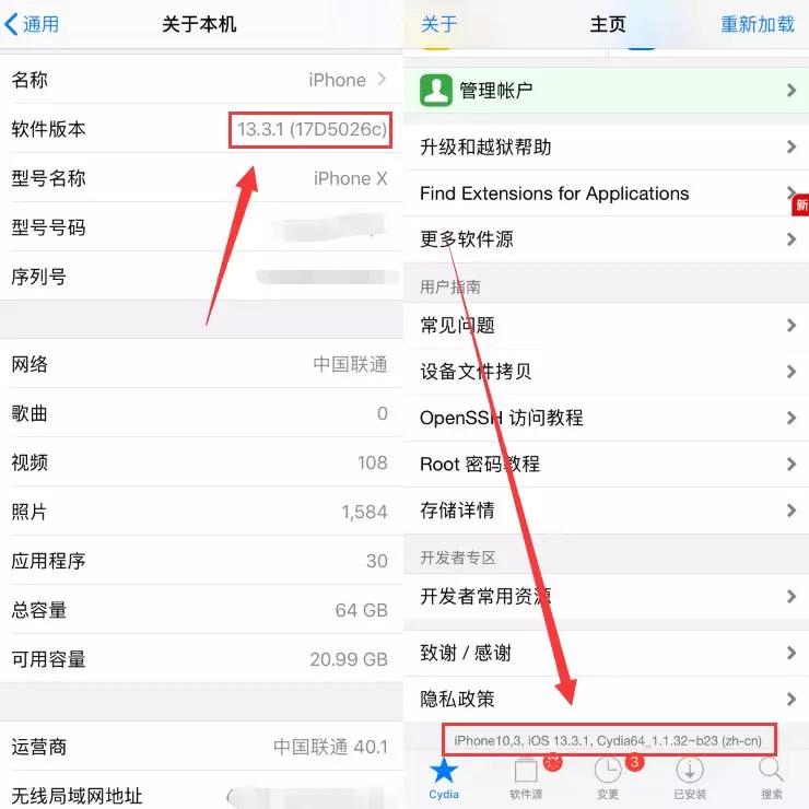 ios13.3.1越狱详细步骤,ios13.3.1手机越狱完整版