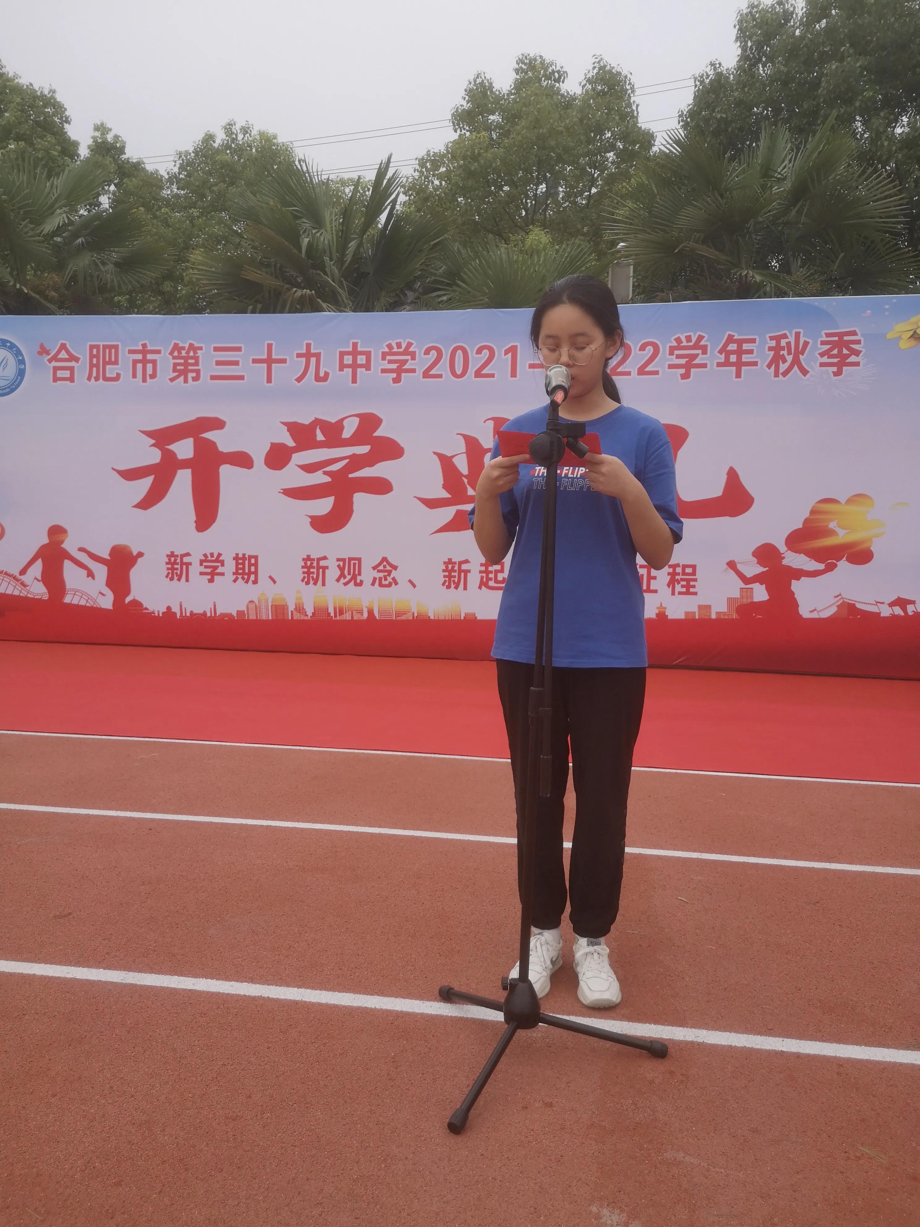 合肥38中开学仪式,合肥三十八中东校开学典礼