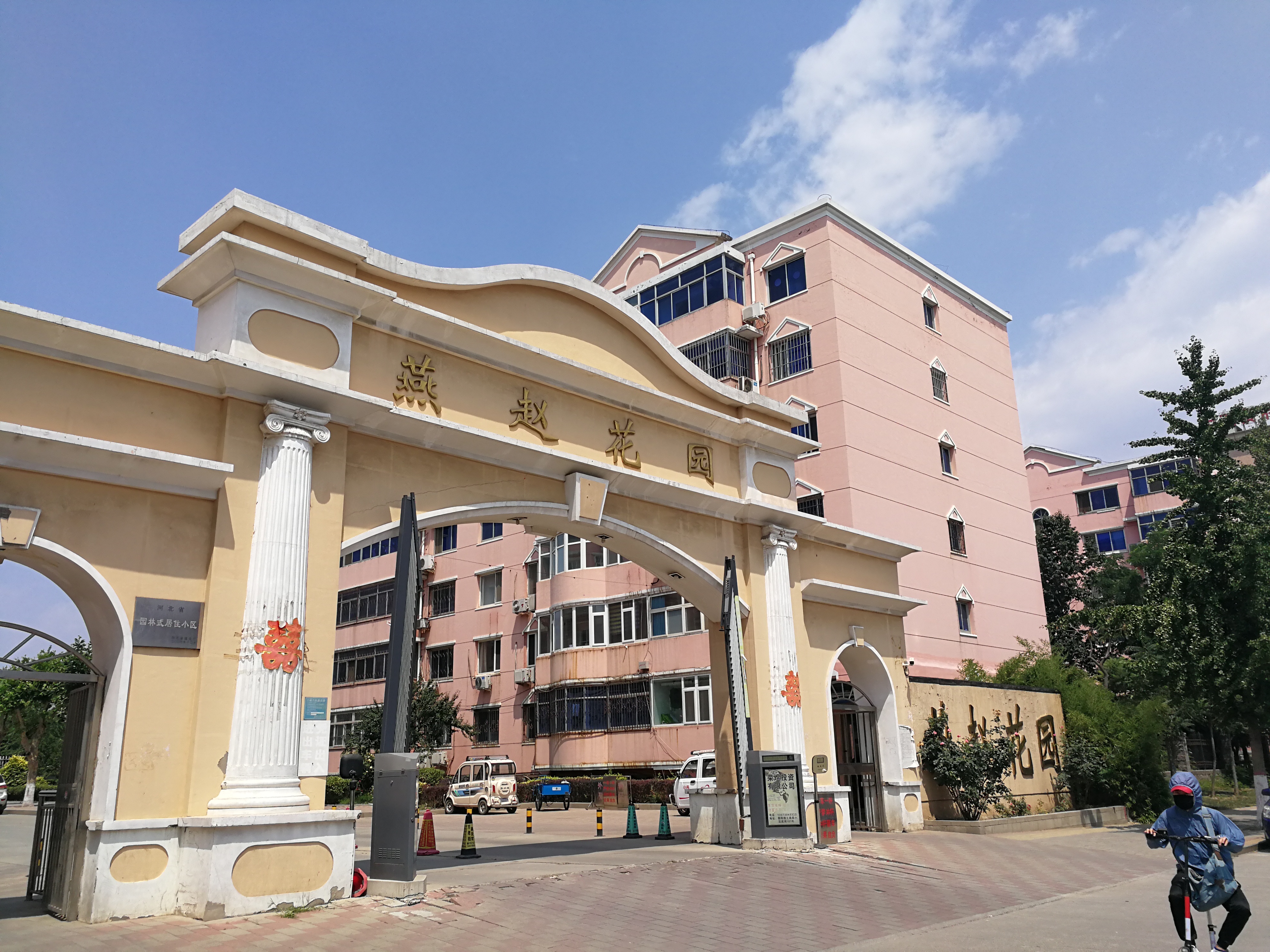 涿州房价一手房,涿州市内的房价多少钱