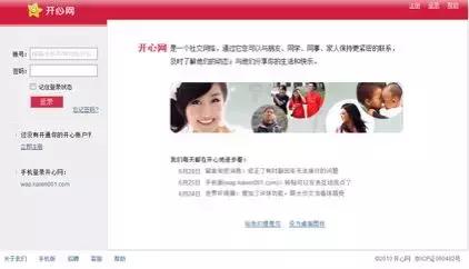 曾经的聊天软件uc,msn聊天工具什么时候消失的