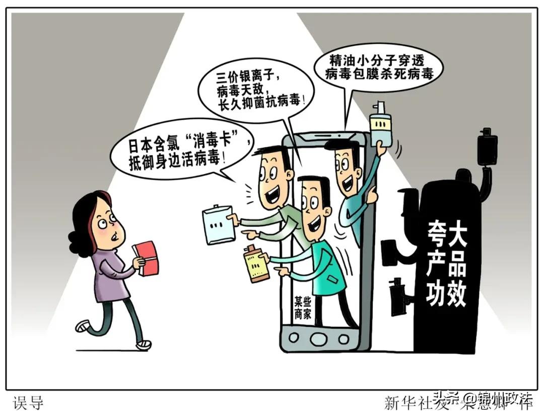 消毒卡、银离子喷雾、乳铁蛋白……这些防疫“神器”靠谱吗？