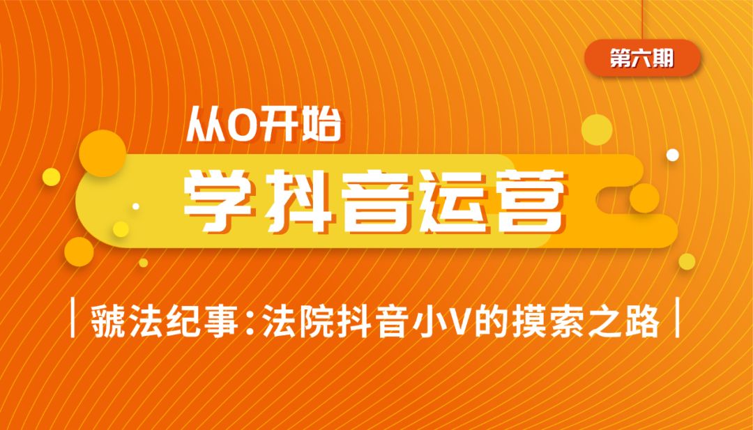 法院的抖音号怎么申请认证,法院怎么申请抖音号