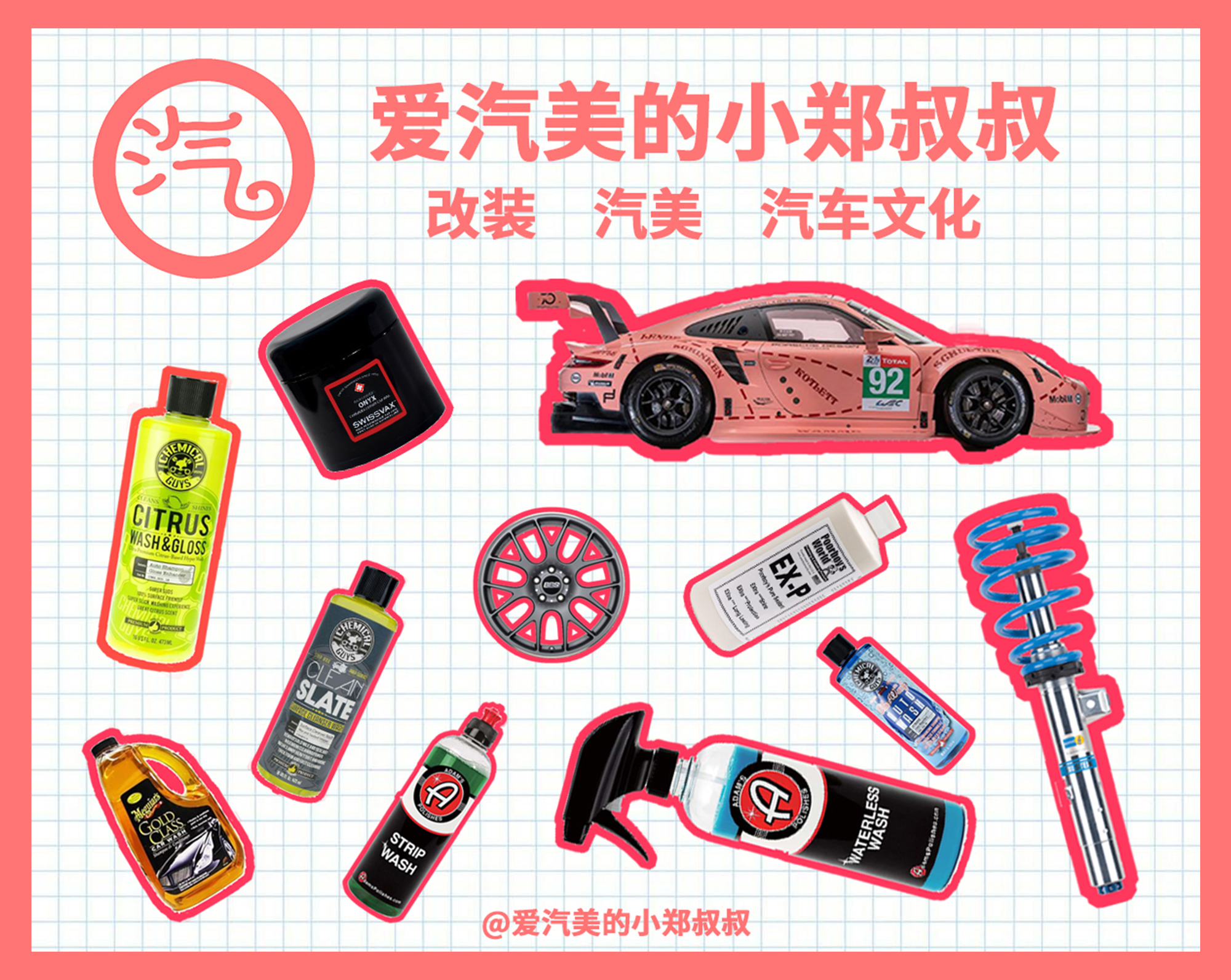 两桶水洗车整体流程,两桶水超精细洗车流程