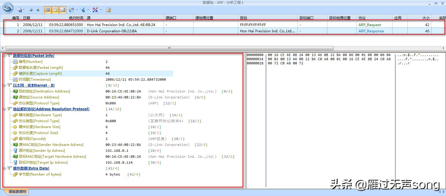 使用wireshark捕获udp数据包,wireshark抓软件包分析教程