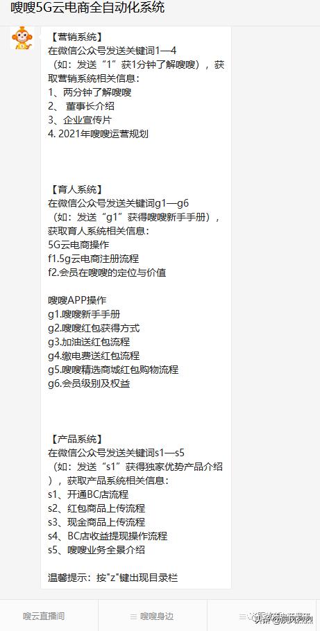 逐条反驳嗖嗖公司指出的失实处,遭绿之韵辟谣后的律师函贼喊捉贼