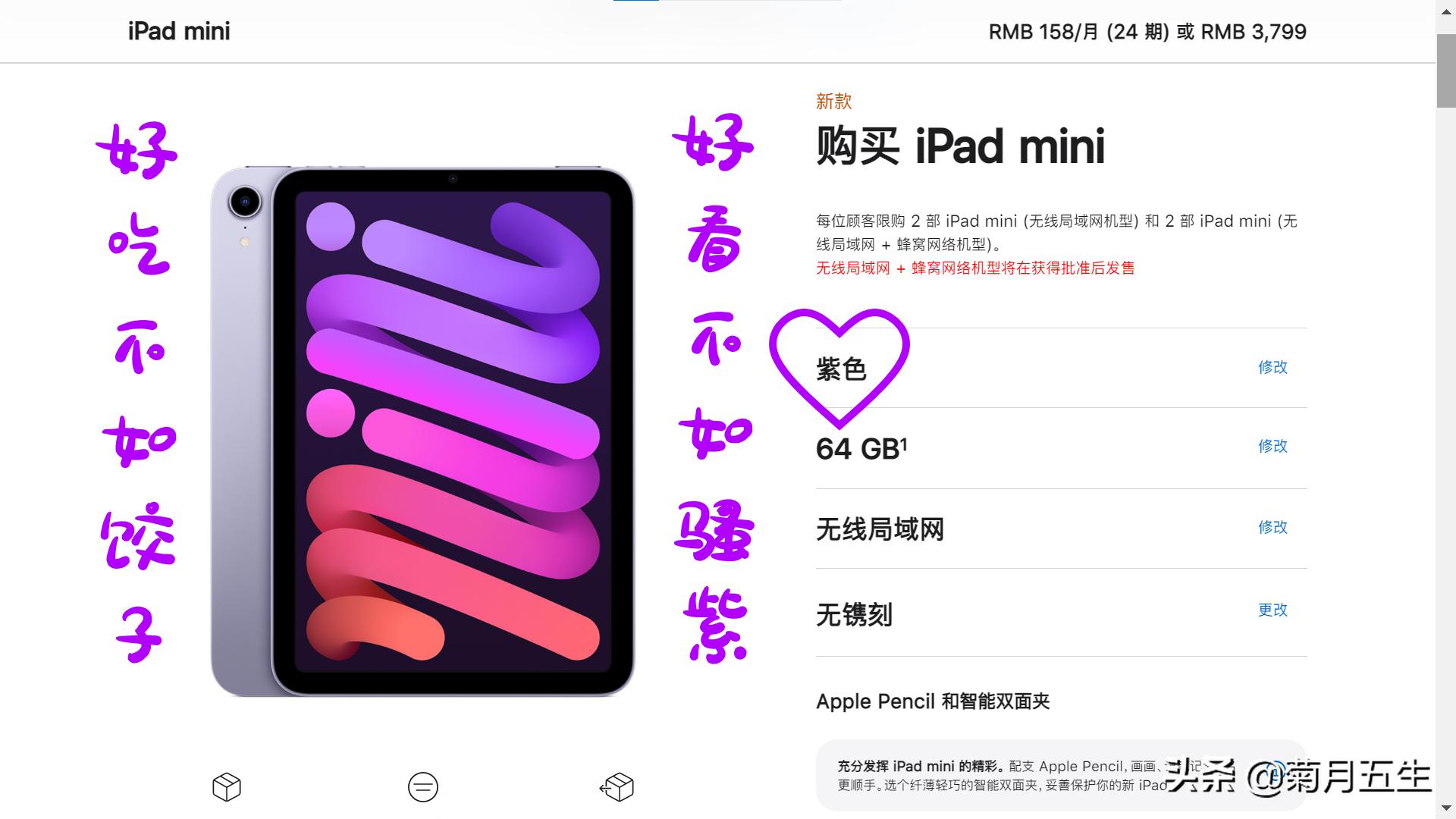 ipada14芯片外接显示器,a15处理器平板有哪些机型