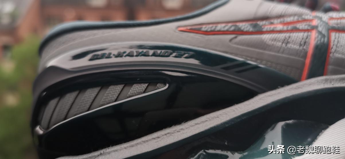 Asics的新王登基，Kayano27，新手的无脑首选，却让老手略感遗憾