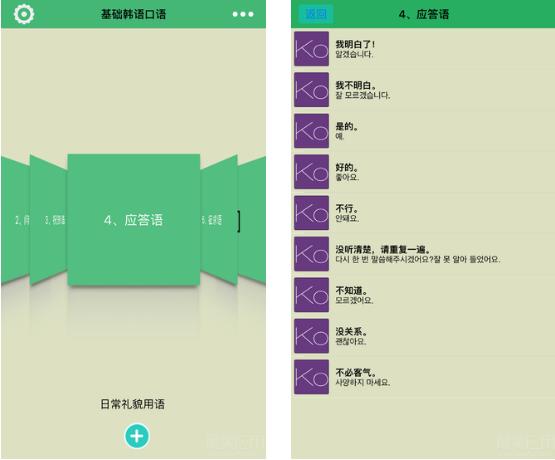 韩语学习app最好有语法,韩语学习app推荐无需登录