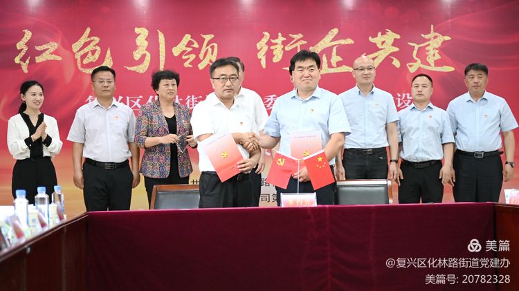 邯郸复兴区中煤四十九处,邯郸市复兴区华林路街道办事处