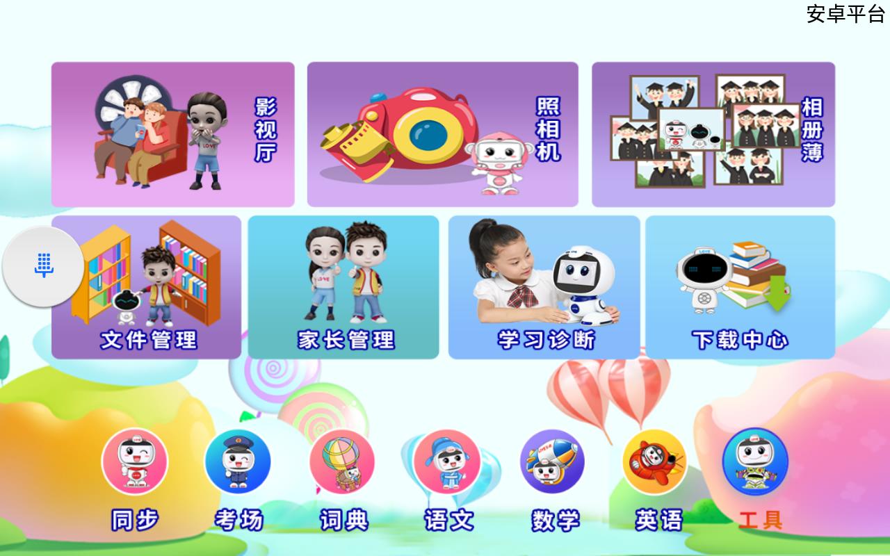 乐源智能教育平板,乐源ai平板电脑怎么样